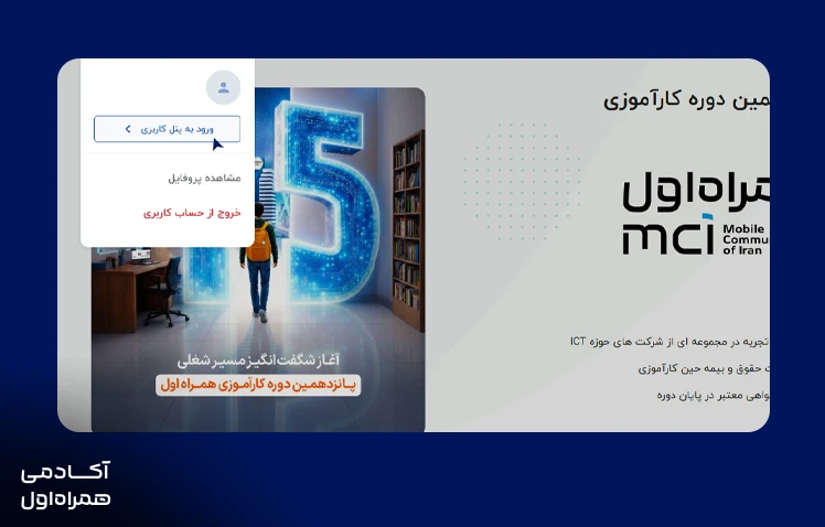 نحوه ورود به بخش رزومه ساز
