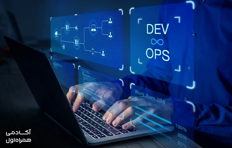 کارشناس DevOps چیست؟ راهنمای وظایف، درآمد و آموزش DevOps