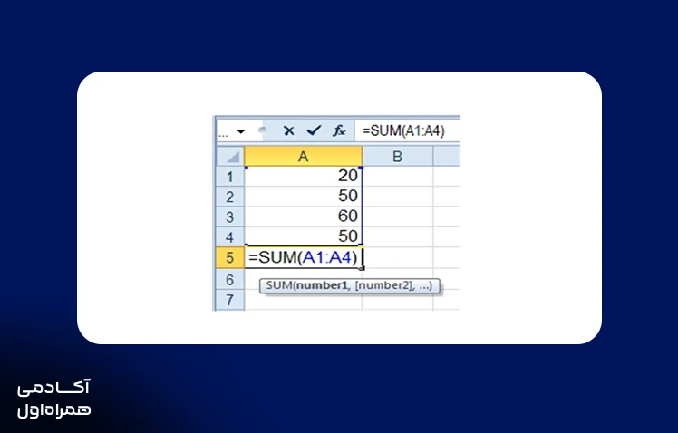 فرمول جمع دو ستون در اکسل با استفاده از AutoSum
