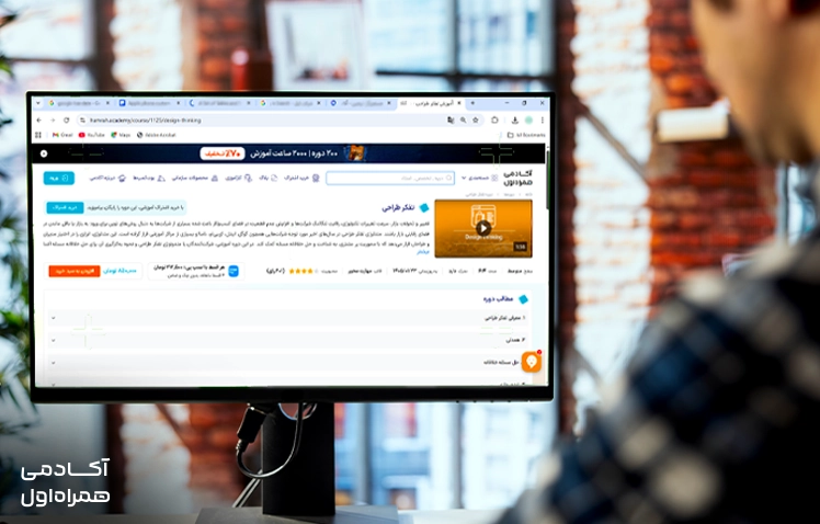 مشاهده سرفصلها و دانلود مسیر یادگیری تفکر طراحی