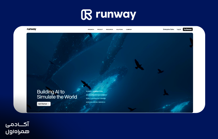 رابط کاربری ابزار Runway برای تولید و ویرایش ویدیو با هوش مصنوعی 