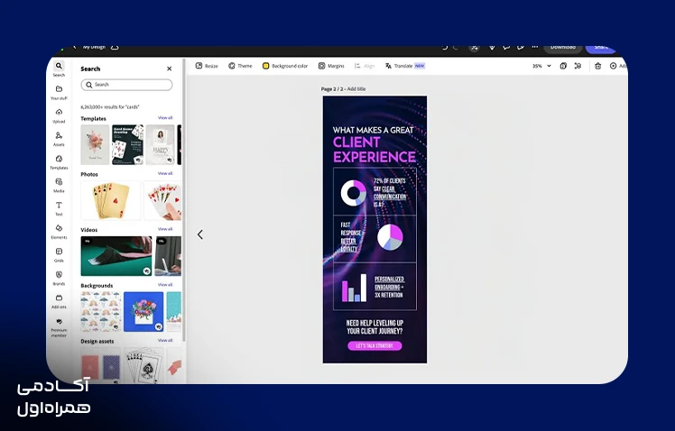 ابزار Adobe Express AI برای ساخت اینفوگرافیک با هوش مصنوعی که امکان طراحی سریع تصاویر، گزارشهای بصری و محتوای گرافیکی حرفهای را فراهم میکند.