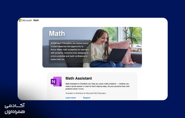 صفحه اصلی Microsoft Math Solver برای حل مسائل ریاضی با هوش مصنوعی، شامل حل معادلات، توضیح مراحل حل و کمک آموزشی برای دانشآموزان و دانشجویان.