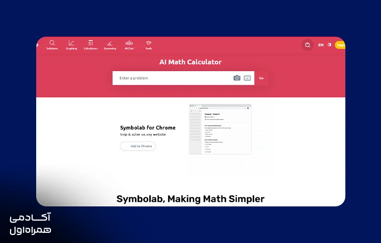 ابزار Symbolab برای حل مسائل ریاضی پیشرفته شامل معادلات، مشتق، انتگرال، جبر و نمایش مراحل حل بهصورت گامبهگام.