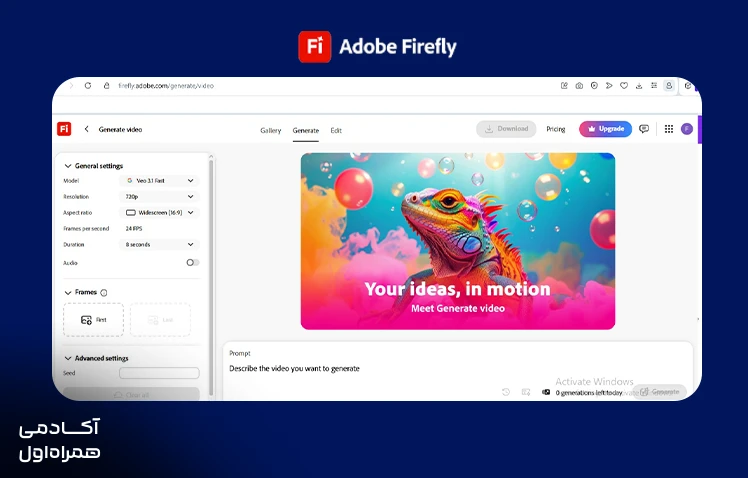 معرفی Adobe Firefly بهعنوان ابزار هوش مصنوعی برای ساخت ویدیو که امکان تولید محتوای بصری، تبدیل ایده به ویدیو و ایجاد جلوههای خلاقانه را برای تولیدکنندگان محتوا فراهم میکند.