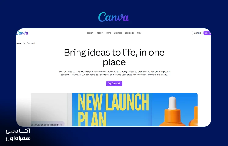 صفحه اصلی canva