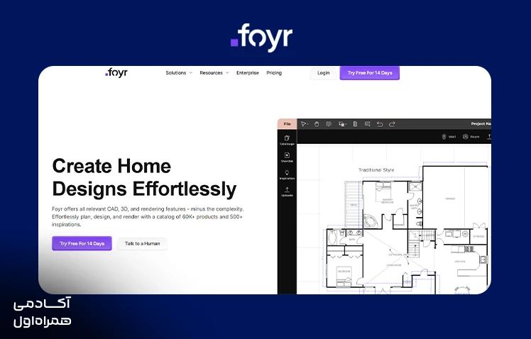 تصویر محیط ابزار foyr برای طراحی داخلی