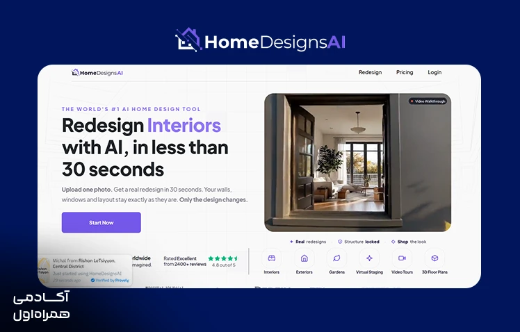 صفحه وب سایت home design ai که از ابزارهای هوش مصنوعی برای طراحی داخلی به شمار میآید.