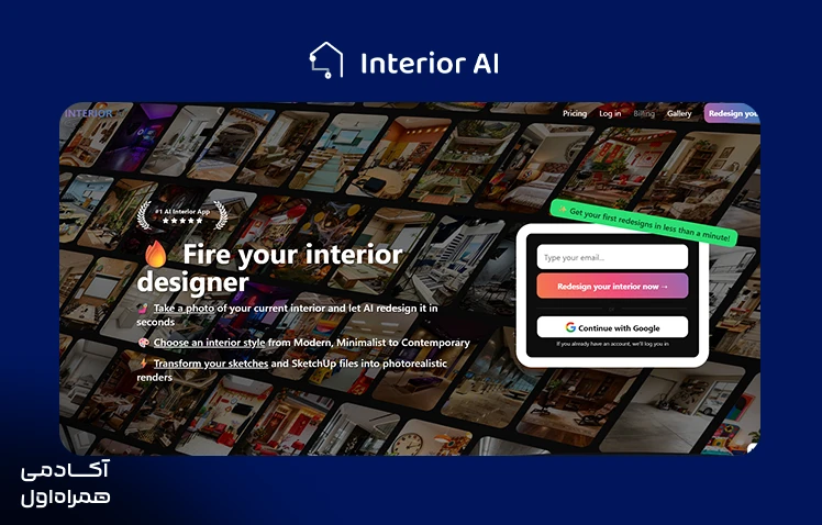 صفحه وب سایت interior ai