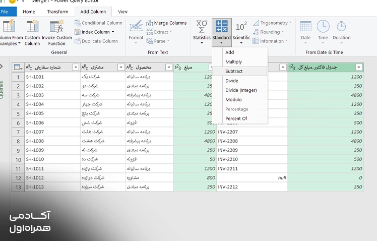 افزودن ستون جدید در Power Query اکسل برای ایجاد محاسبات، بررسی اختلافها و آمادهسازی دادهها برای مغایرت گیری.