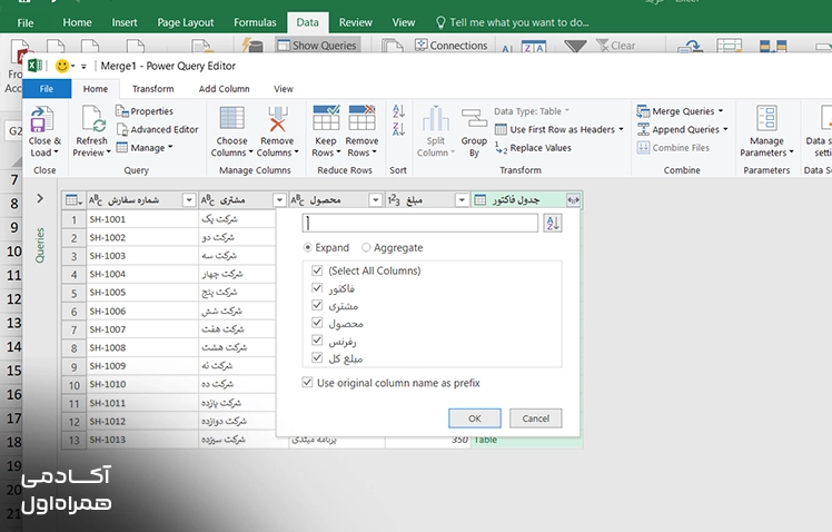 حذف پارامترها در Power Query اکسل برای پاکسازی دادهها و آمادهسازی اطلاعات جهت مقایسه و مغایرت گیری