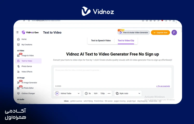 معرفی Vidnoz AI برای ساخت ویدیوهای هوش مصنوعی با آواتار دیجیتال، تبدیل متن به ویدیو و تولید محتوای آموزشی و بازاریابی.