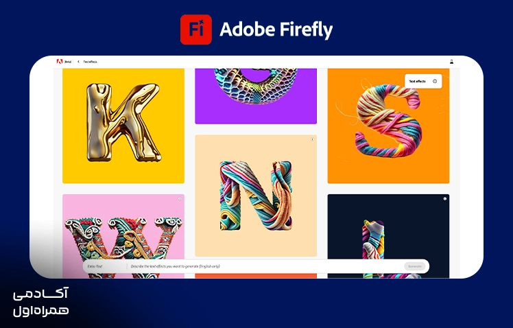 استفاده از Adobe Firefly برای طراحی لوگو با هوش مصنوعی و تولید ایدههای گرافیکی برای ایجاد هویت بصری برند