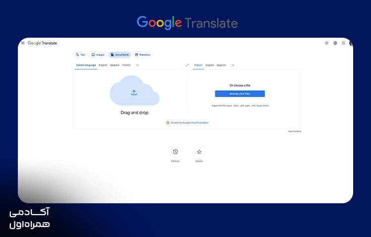 قابلیت آپلود فایل در Google Translate برای ترجمه محتوای فایل با استفاده از ابزار ترجمه و تبدیل متن میان زبانهای مختلف