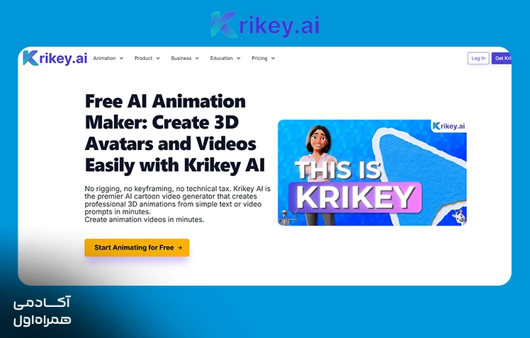 ابزار Krikey برای ساخت انیمیشن با هوش مصنوعی و ایجاد ویدیوهای متحرک با شخصیتهای سهبعدی