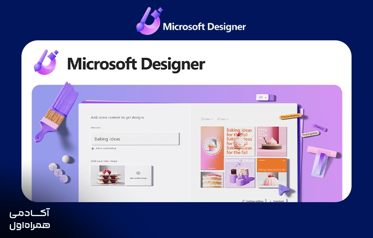 استفاده از Microsoft Designer برای طراحی لوگو با هوش مصنوعی و ایجاد طرحهای گرافیکی متناسب با هویت بصری برند