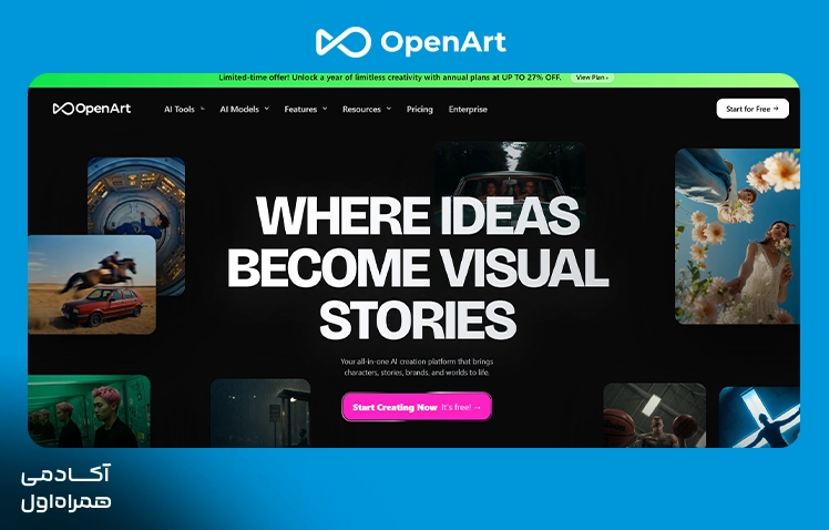 ابزار OpenArt برای تولید محتوای تصویری و ویدیویی خلاقانه با هوش مصنوعی در فرایند ساخت انیمیشن