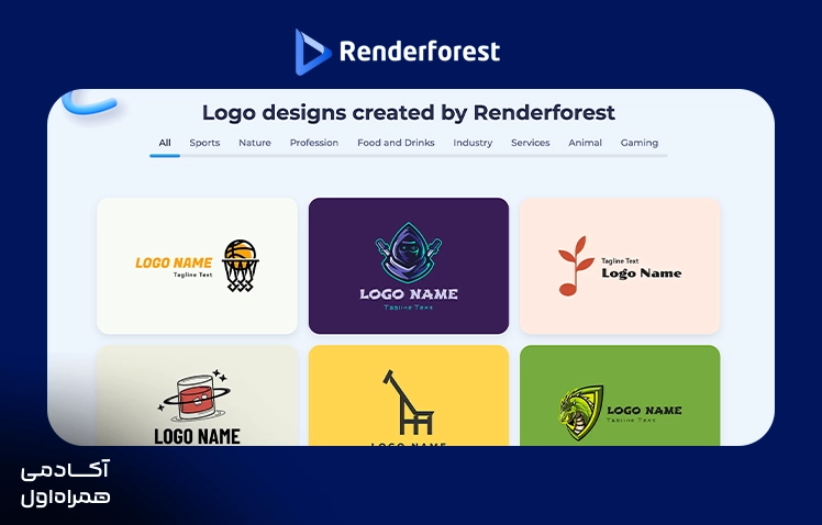 ابزار Renderforest Logo Maker برای ساخت لوگو با هوش مصنوعی و ایجاد طرحهای گرافیکی مناسب برای کسبوکارها و برندها