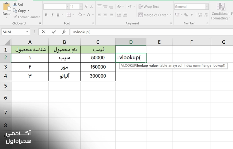 شروع نوشتن فرمول VLOOKUP در اکسل و وارد کردن تابع برای جستوجوی یک مقدار در جدول و برگرداندن اطلاعات مرتبط.