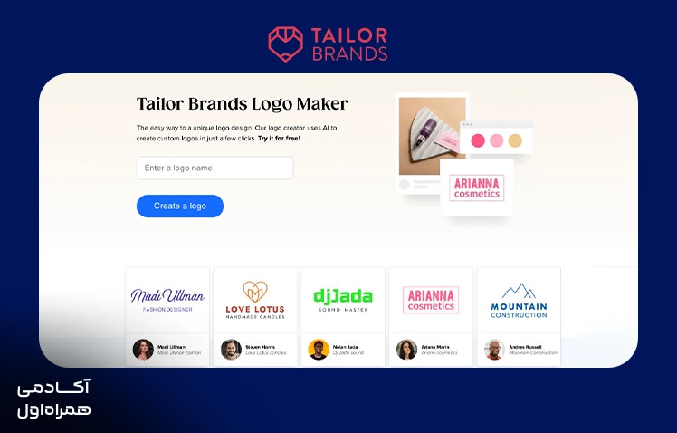 استفاده از Tailor Brands برای طراحی لوگو با هوش مصنوعی و ایجاد هویت بصری متناسب با نام، حوزه فعالیت و سبک برند