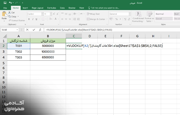 نمایش نمونه دیگری از فرمول VLOOKUP در اکسل برای جستوجوی دادهها و بازگرداندن مقدار مرتبط از محدوده مشخصشده.