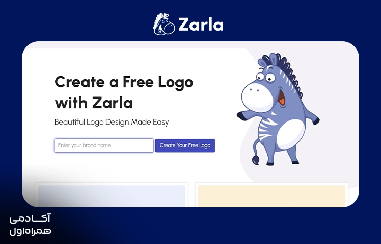 ابزار Zarla Logo Maker برای ساخت لوگو با هوش مصنوعی و تولید طرحهای گرافیکی مناسب برای معرفی و هویت بصری کسبوکار