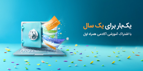 اشتراک